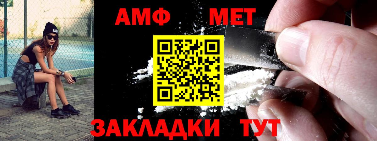 Надым  АМФЕТАМИН  Вход с VPN  АМФЕТАМИН Розовый  Amphetamine 