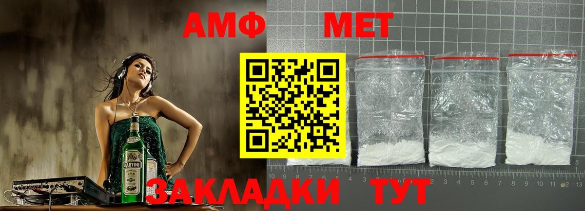 АМФ VHQ Надым