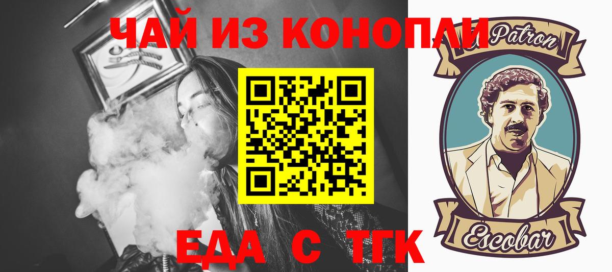 Надым  Печенье с ТГК марихуана  Вход с VPN 