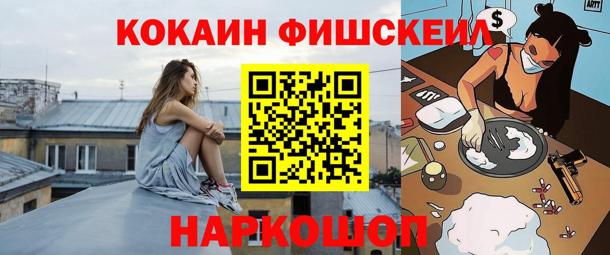 КОКАИН 97% Надым