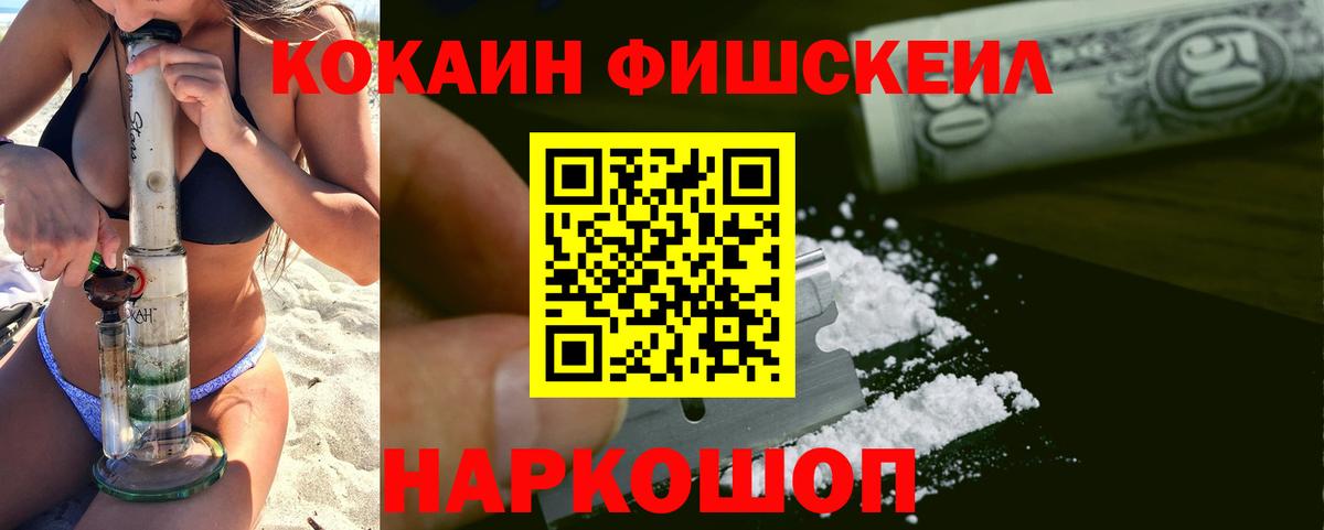 Надым  Cocaine Columbia  Вход с VPN 