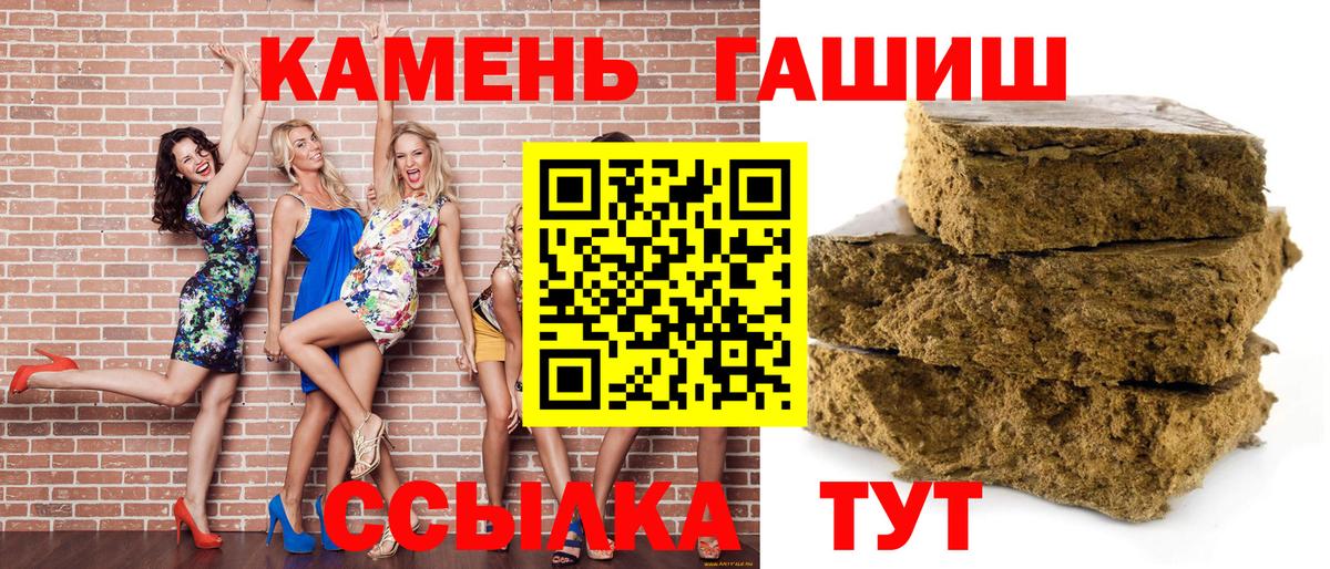 Гашиш  ГАШИШ VHQ  как найти   Надым  Вход с VPN 