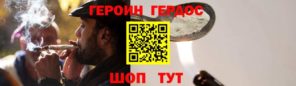 ГЕРОИН гречка Надым