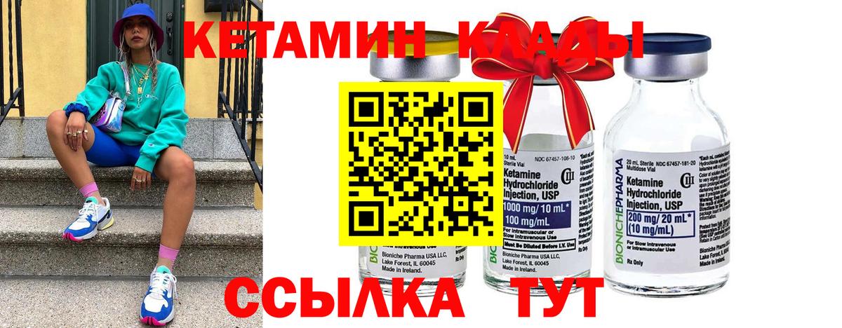 Кетамин VHQ  Вход с VPN  КЕТАМИН VHQ  Надым 