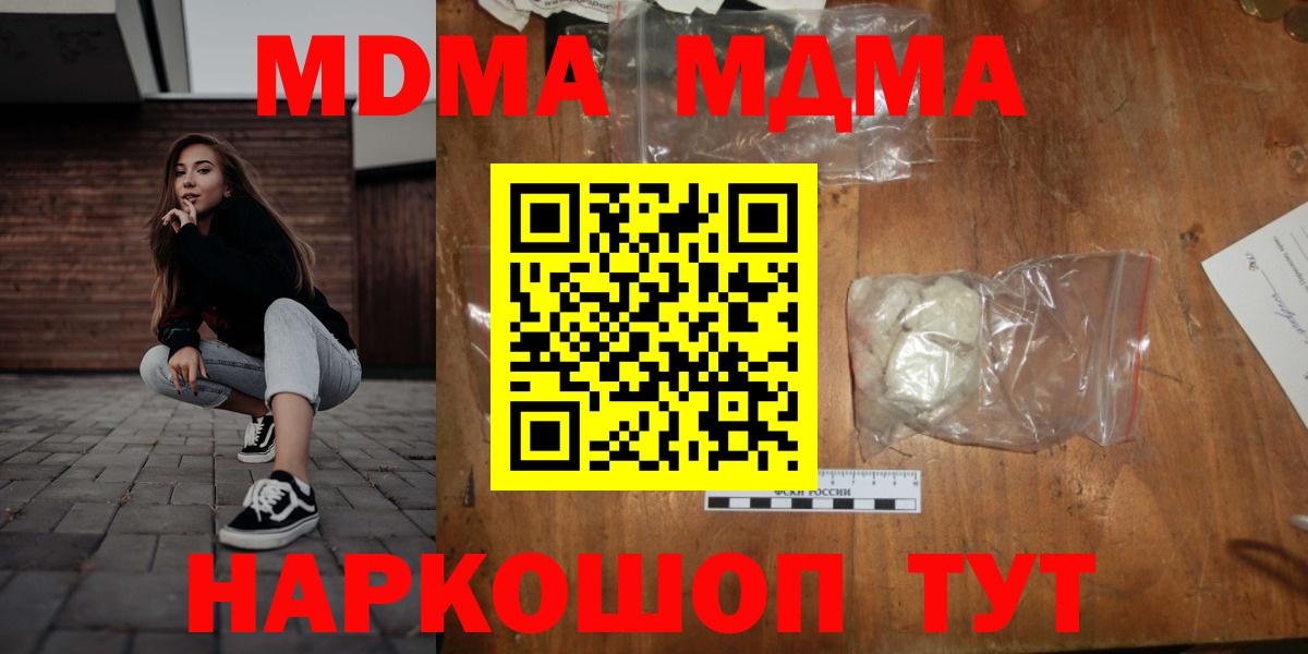 МДМА crystal Надым