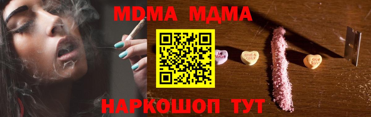 MDMA молли  МДМА VHQ  MDMA  Вход с VPN  Надым 