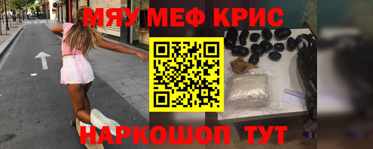 Меф мука Надым