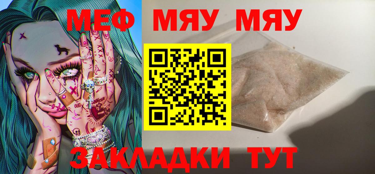 Надым  Мефедрон VHQ  Вход с VPN  МЕФ мяу мяу 