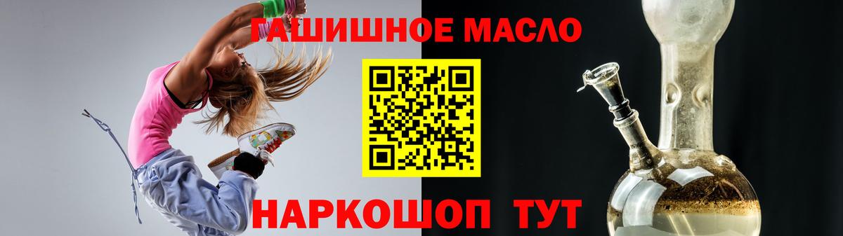 ТГК THC oil  Вход с VPN  Надым 