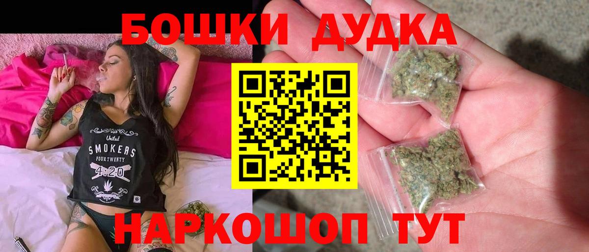 Бошки марихуана AK-47 Надым